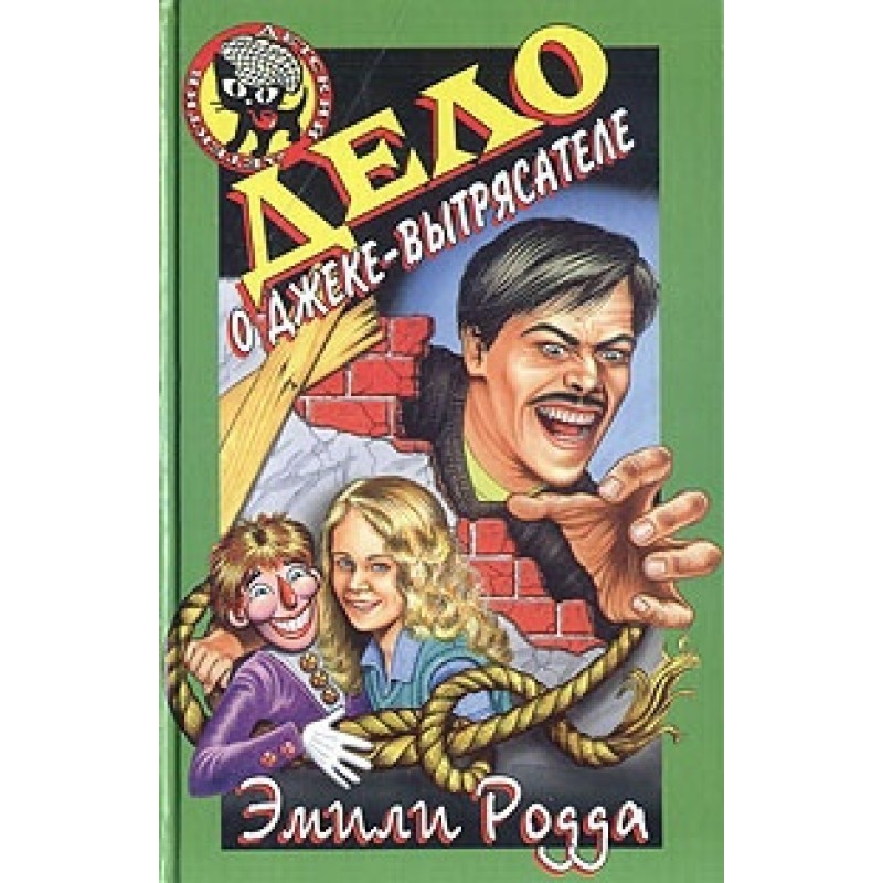 The Case of Jack the Shaker