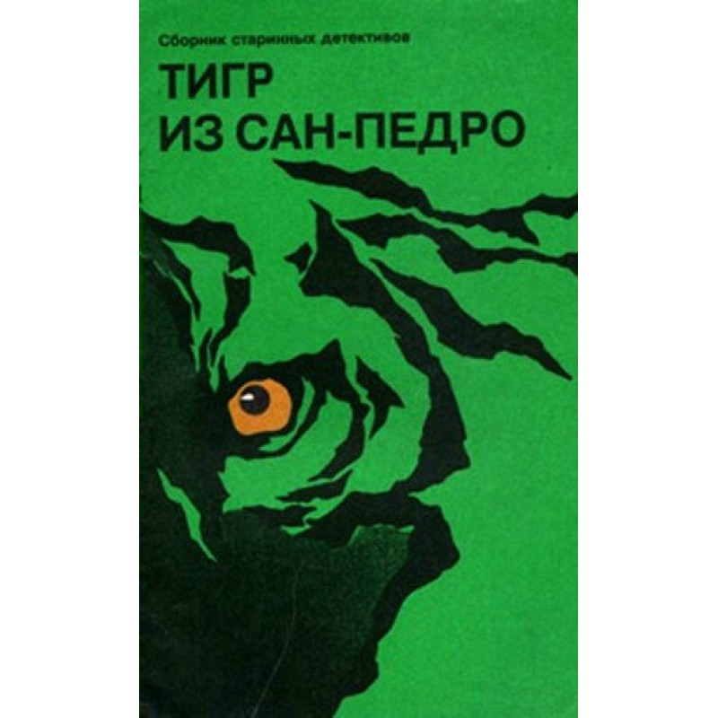 Серебряное зеркало