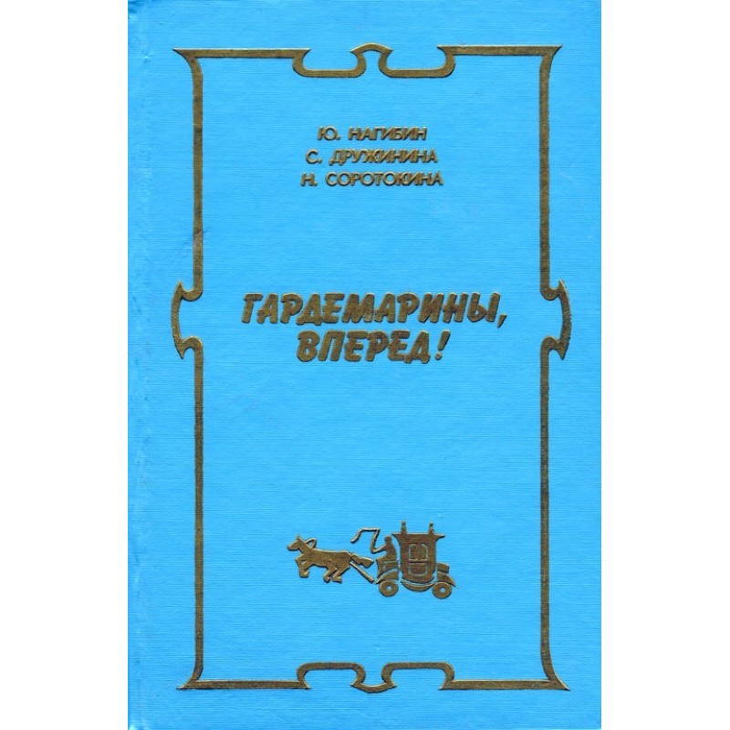 New Adventures of Midshipmen