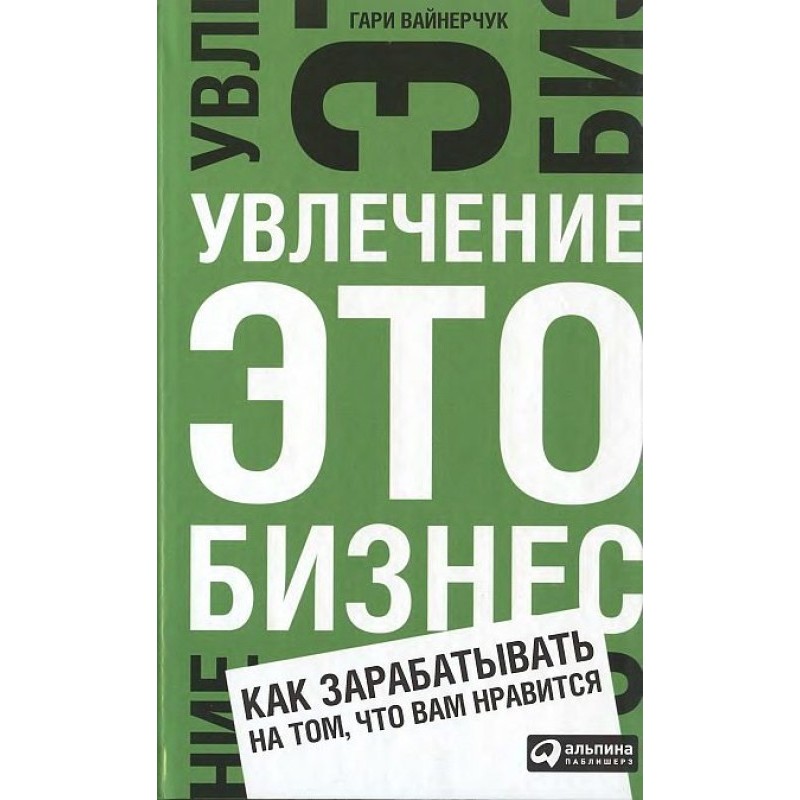 Як заробляти на тому, що...