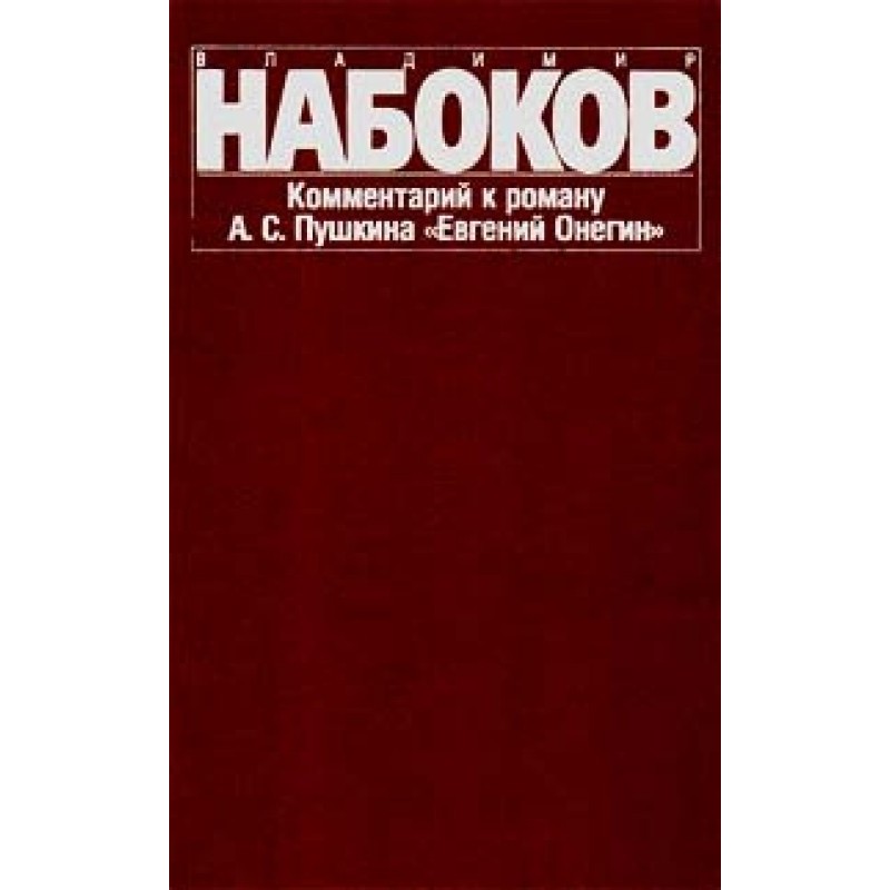 Commentary on the novel by...