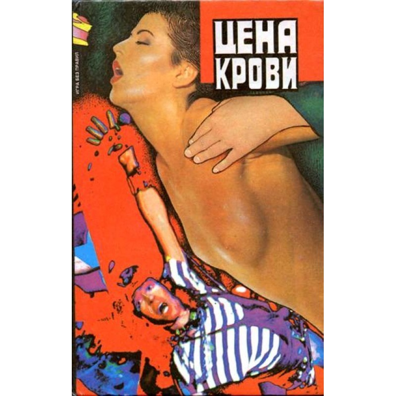 Дело о непрерывных...