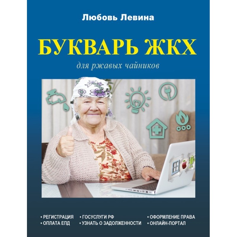 Housing and communal...