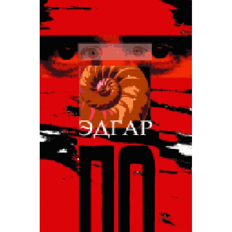 Mask of the Red Death