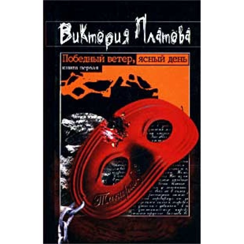 Victorious wind, clear day