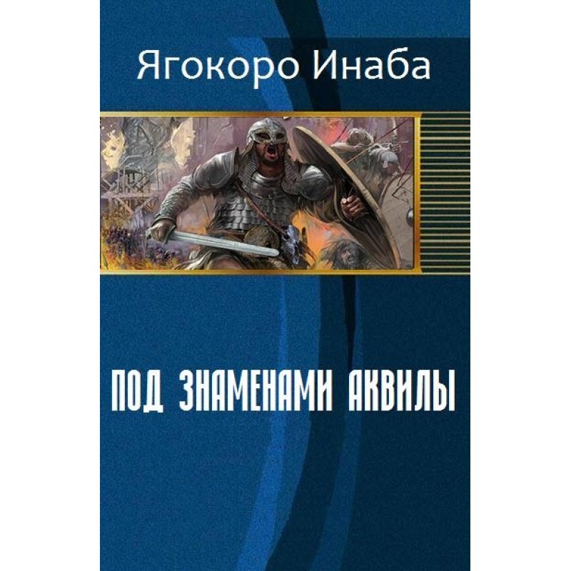 Under the banner of...