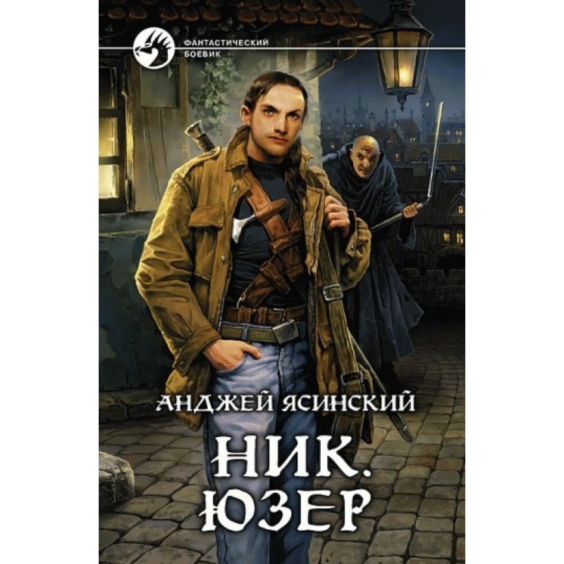 Юзер