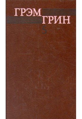 Десятый