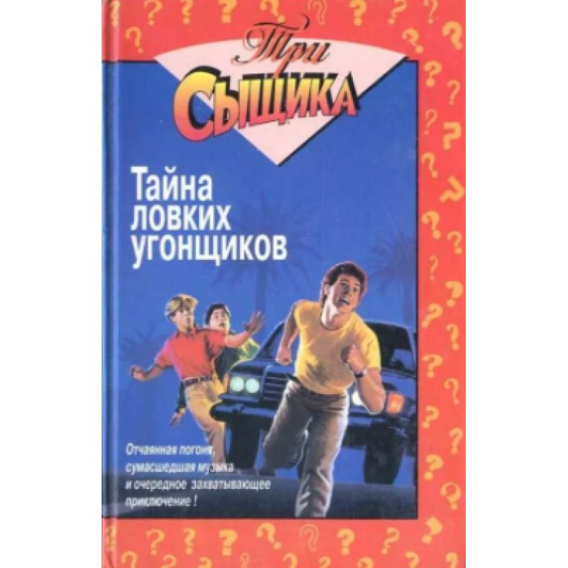 Таємниця матчу, що не відбувся