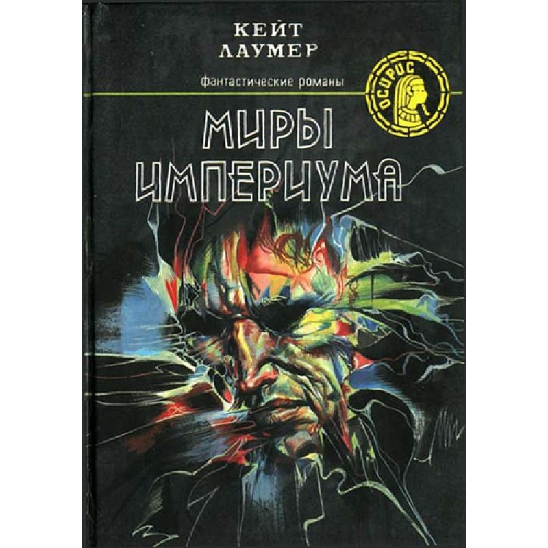 Worlds of the Imperium