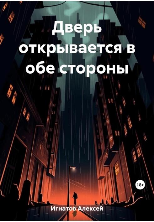 Двері відчиняються в обидві сторони