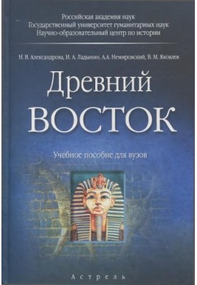The Ancient East