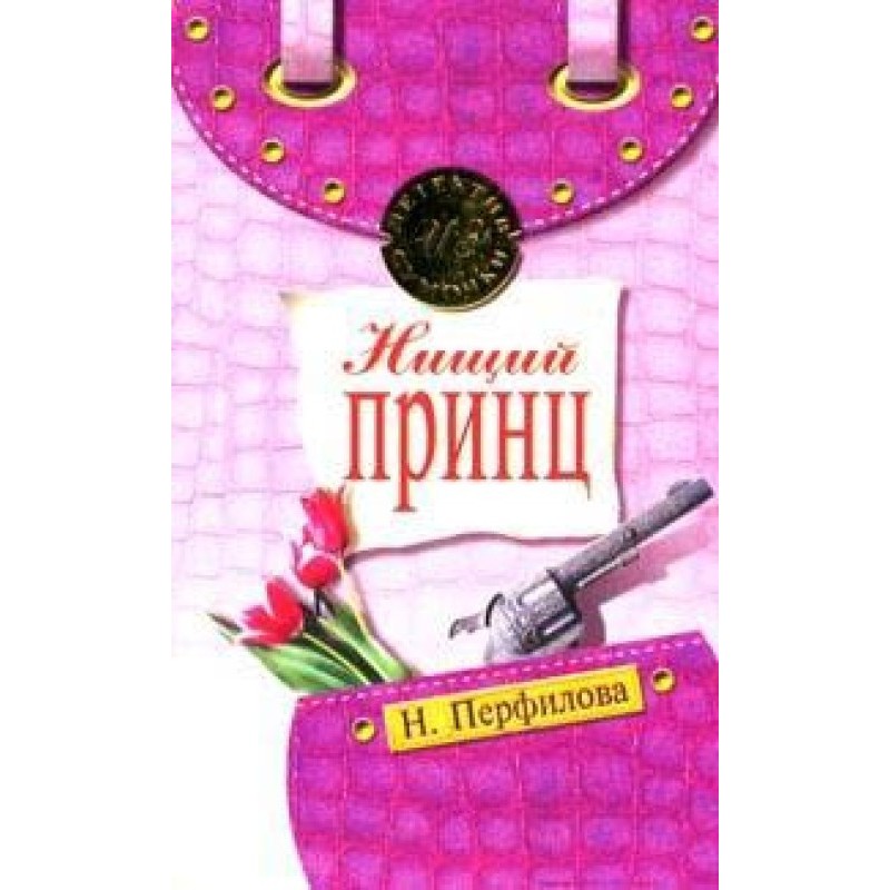 Жебрак