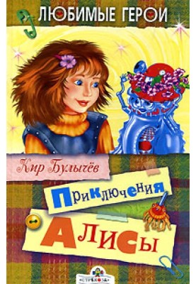 Alice's Adventures