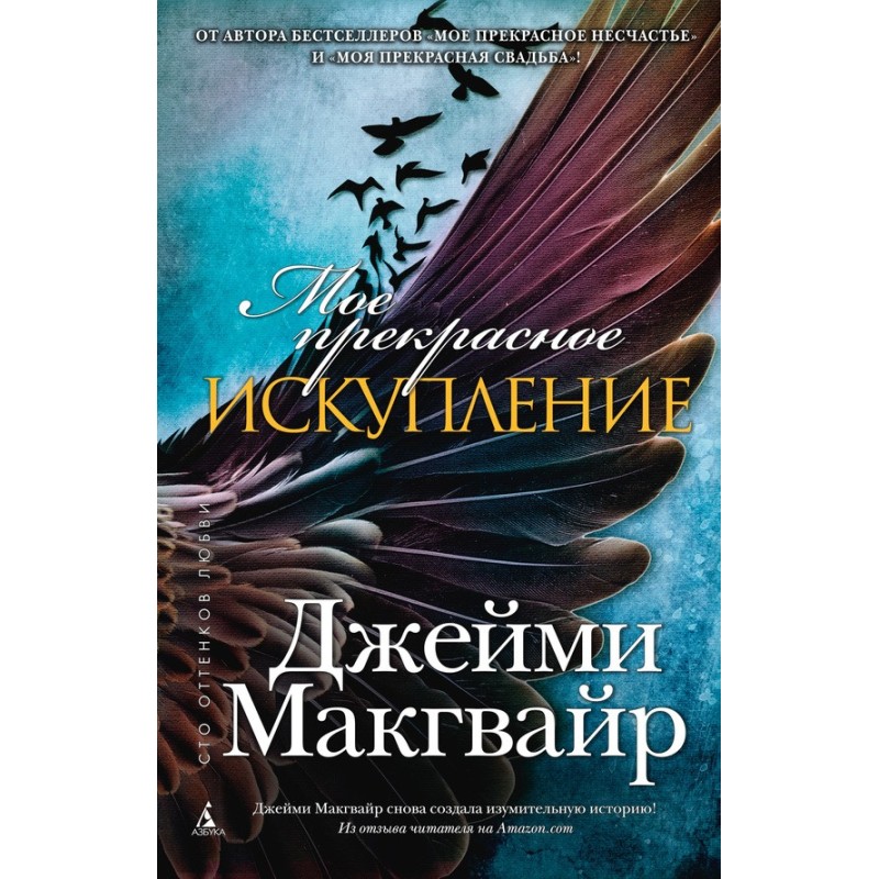 My beautiful redemption