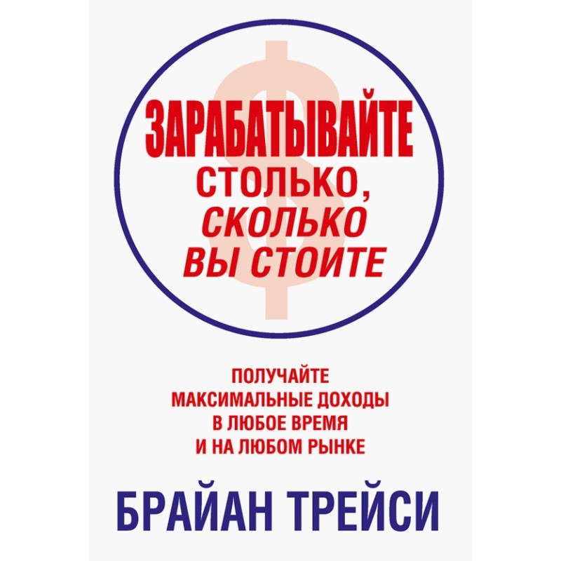 Заробляйте стільки, скільки...