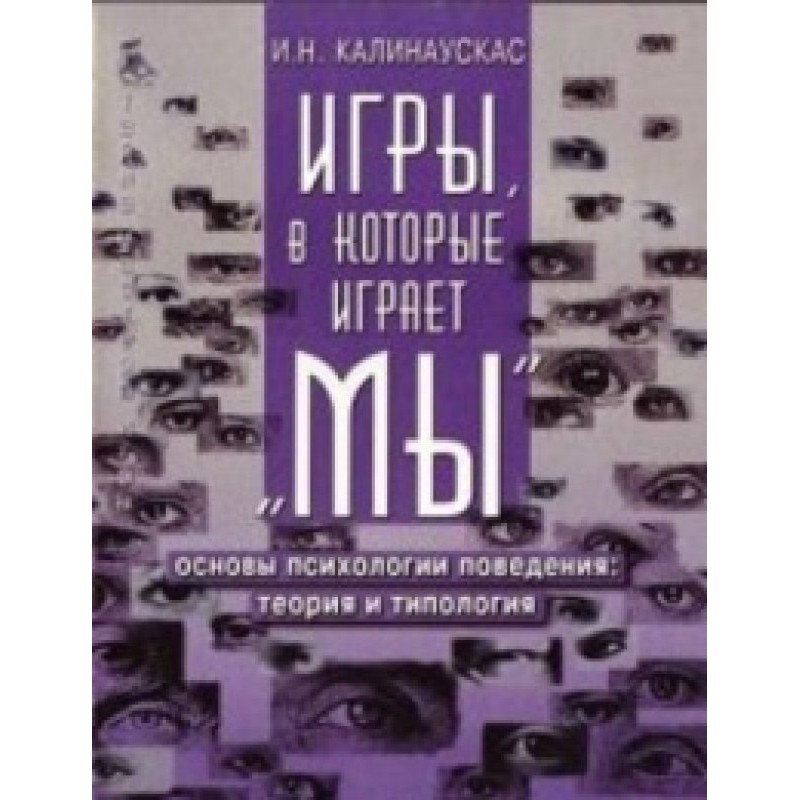 Games played by "We"