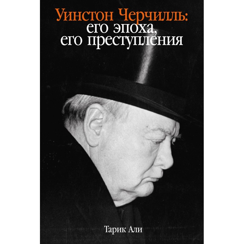 Winston Churchill. His era,...