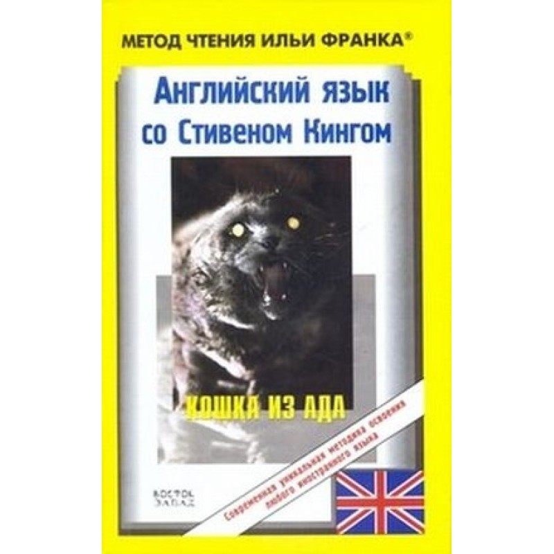 Английский язык со Стивеном...