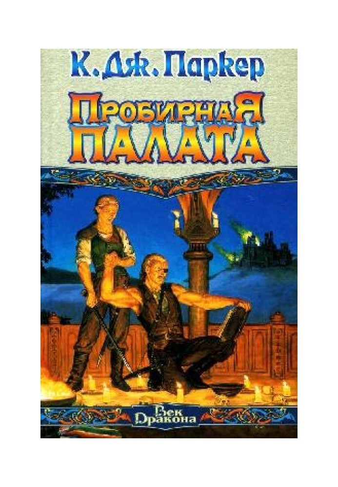 Пробірна палата
