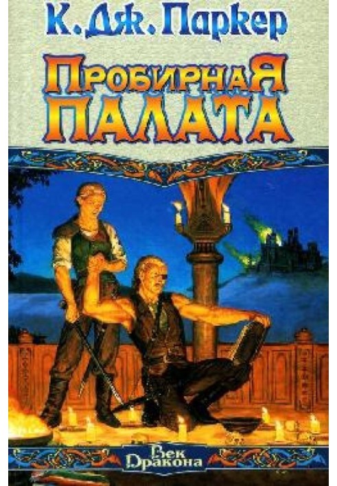 Пробірна палата