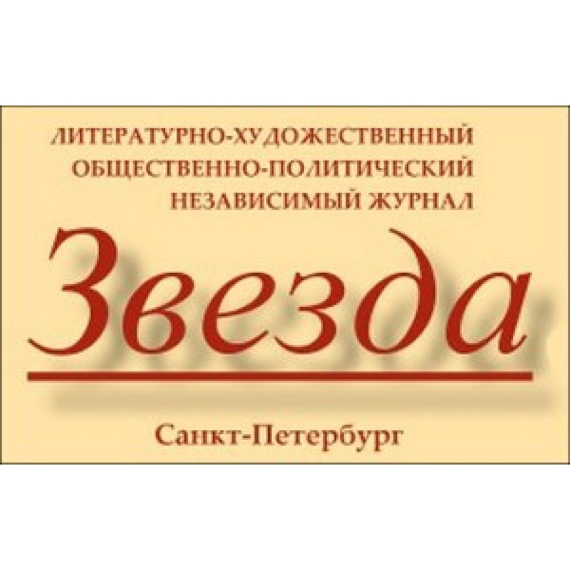 Max and white phagocytes