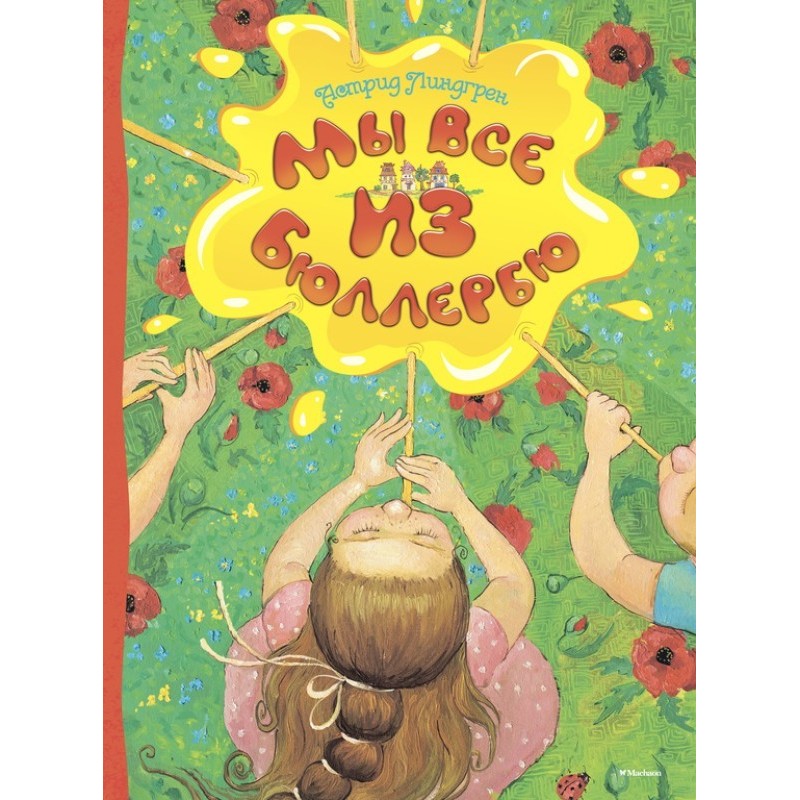 We are all from Bullerby