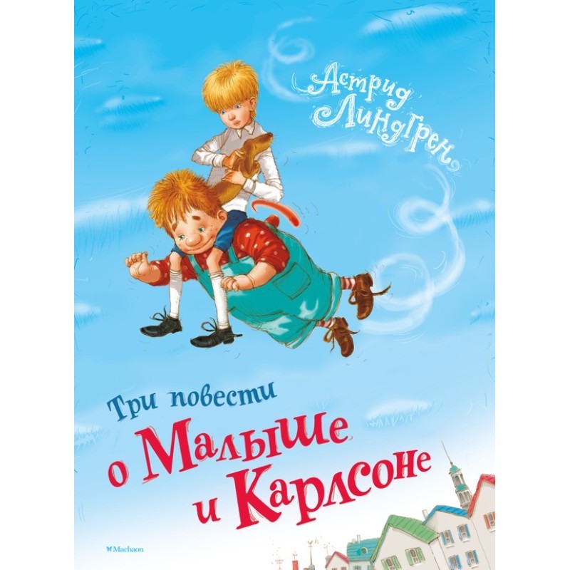 Three stories about Malysh...