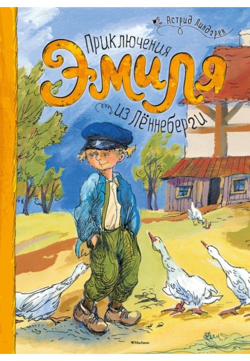 The Adventures of Emil from Lönneberga