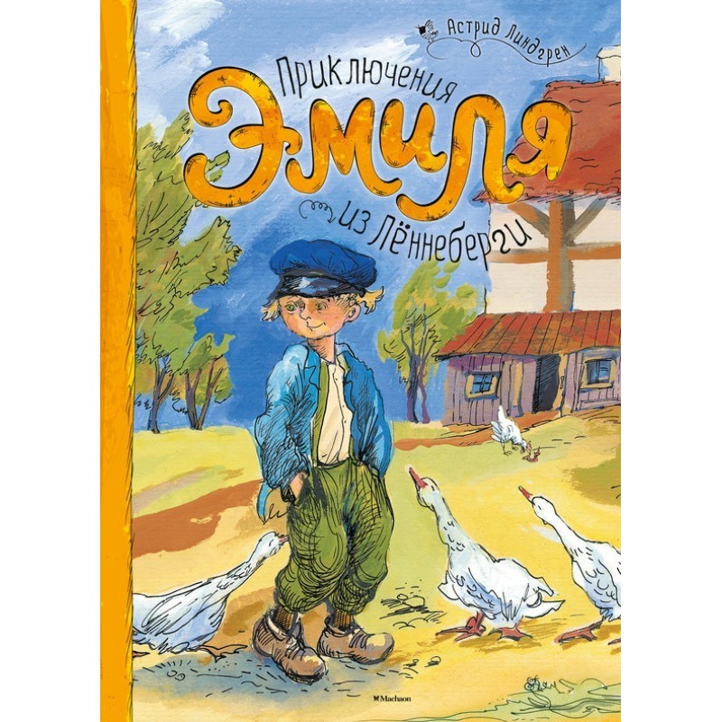 The Adventures of Emil from...