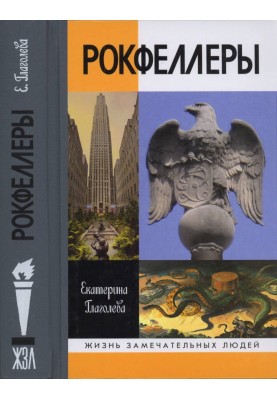 Rockefellers