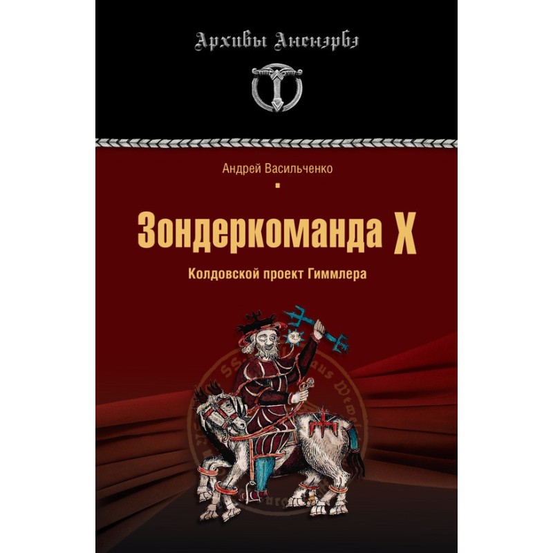 Sonderkommando H. Himmler's...