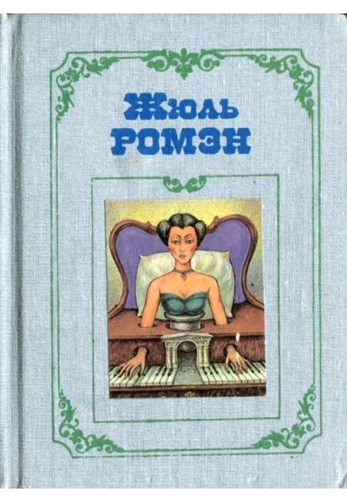 Бог плоти