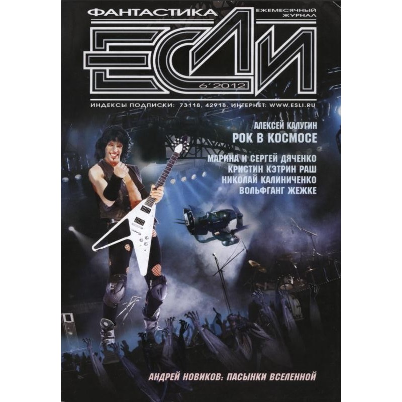 Visit to the Emperor