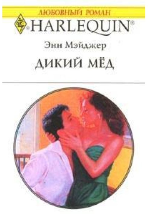 Дикий мед