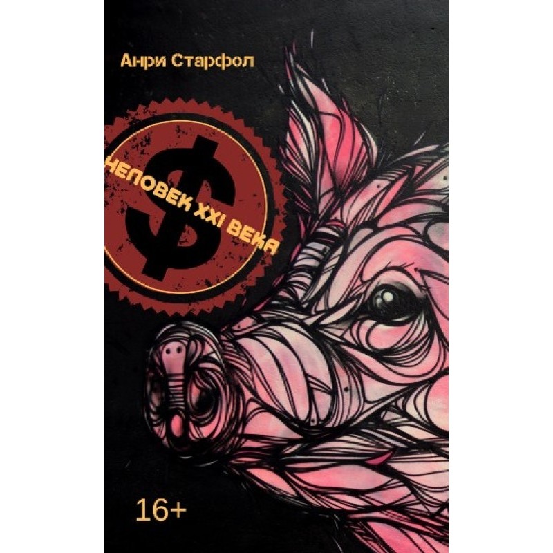 Man of the 1st century