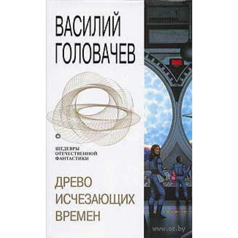 Tree of Vanishing Times