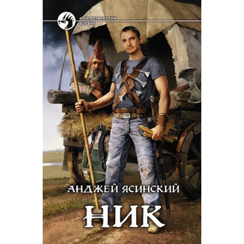 Нік