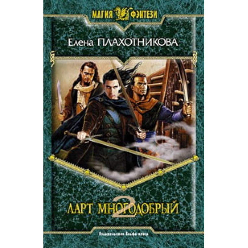 Tale for the Storyteller