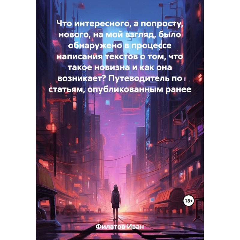 What interesting, or simply...