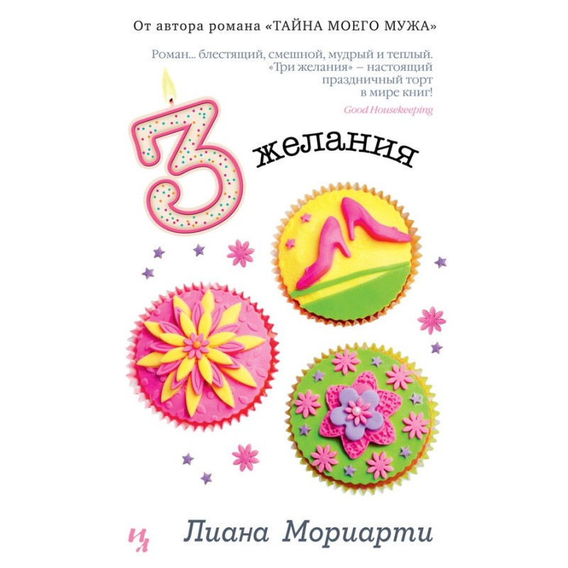 Three wishes