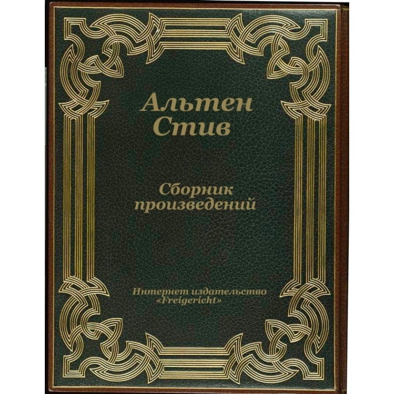 Collection of works