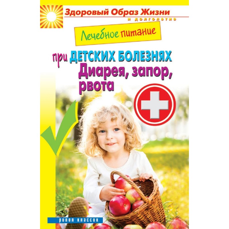 Therapeutic nutrition for...