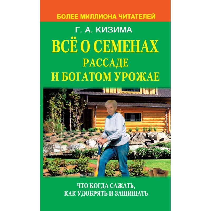 All about seeds, seedlings...