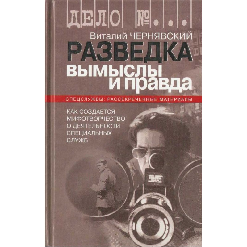 Intelligence service....