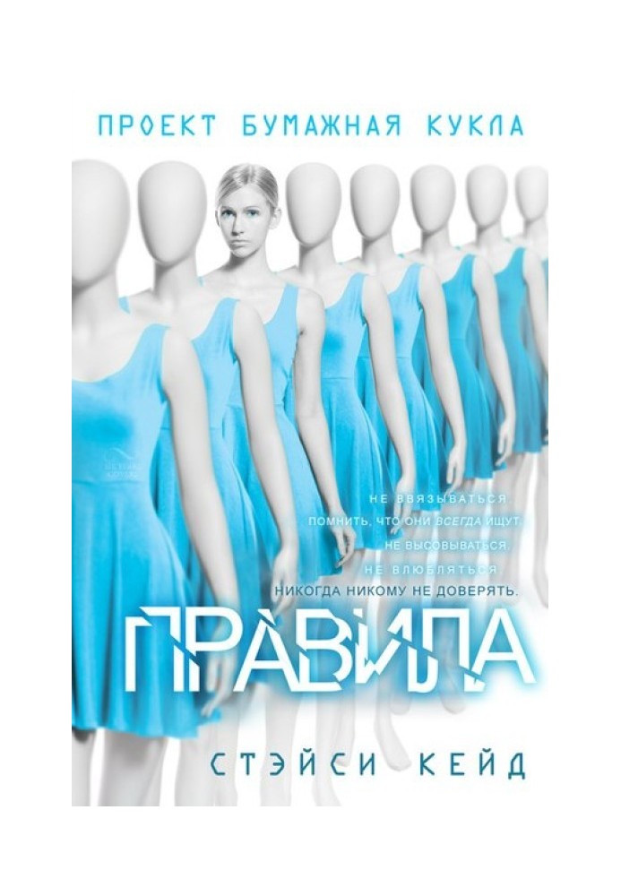 Правила