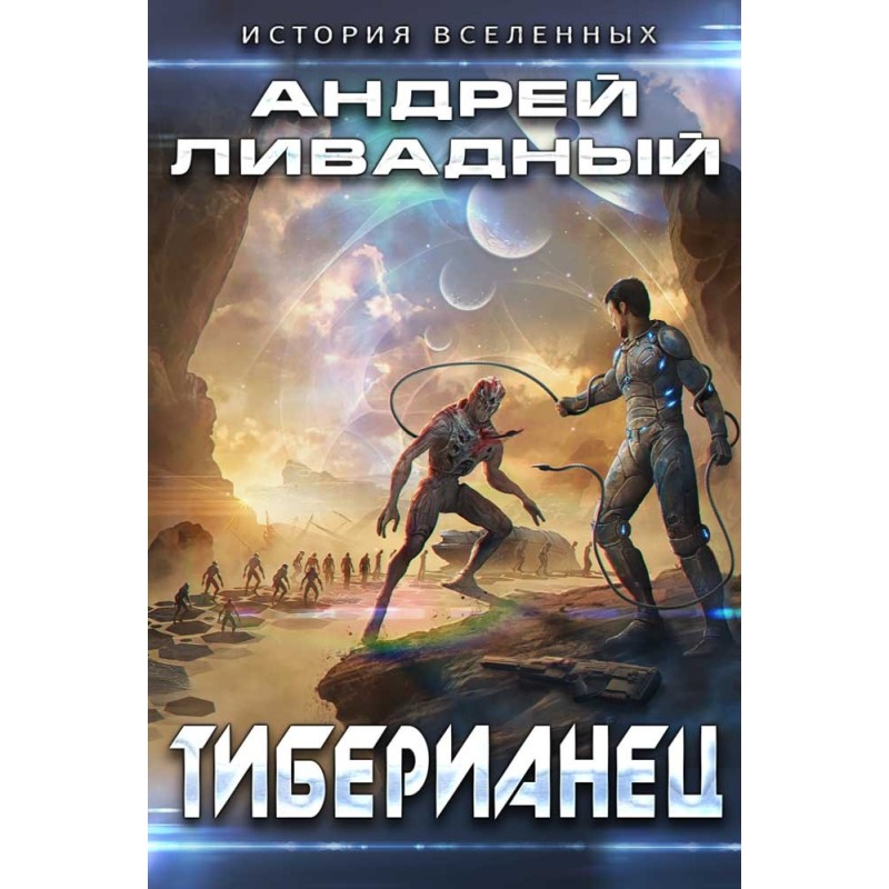 Tiberian