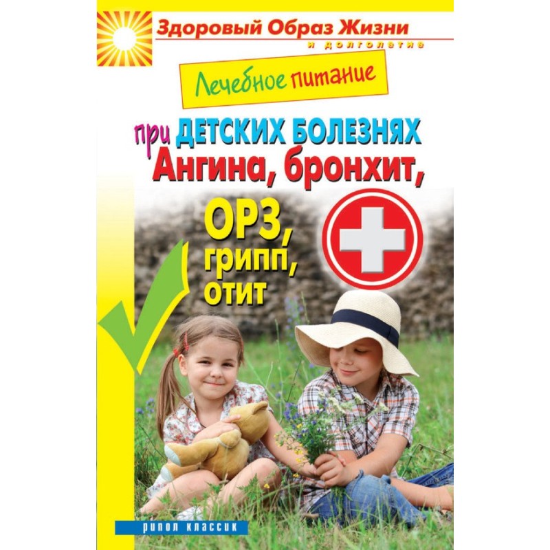 Therapeutic nutrition for...