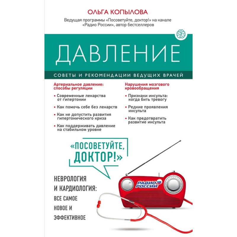 Давление. Советы и...