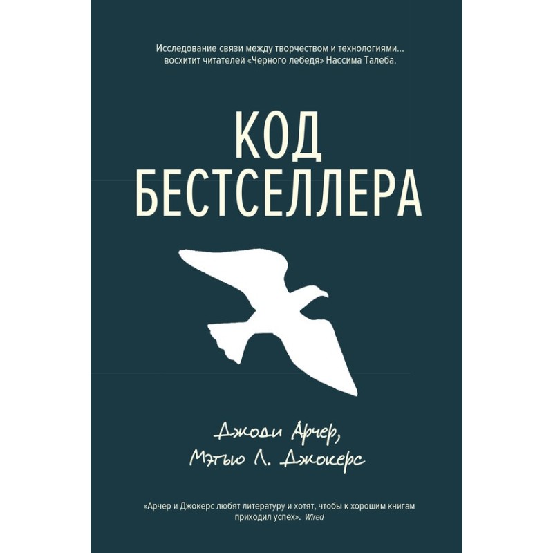 Bestseller code